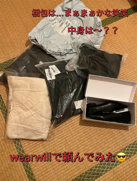 wearwill 口コミ